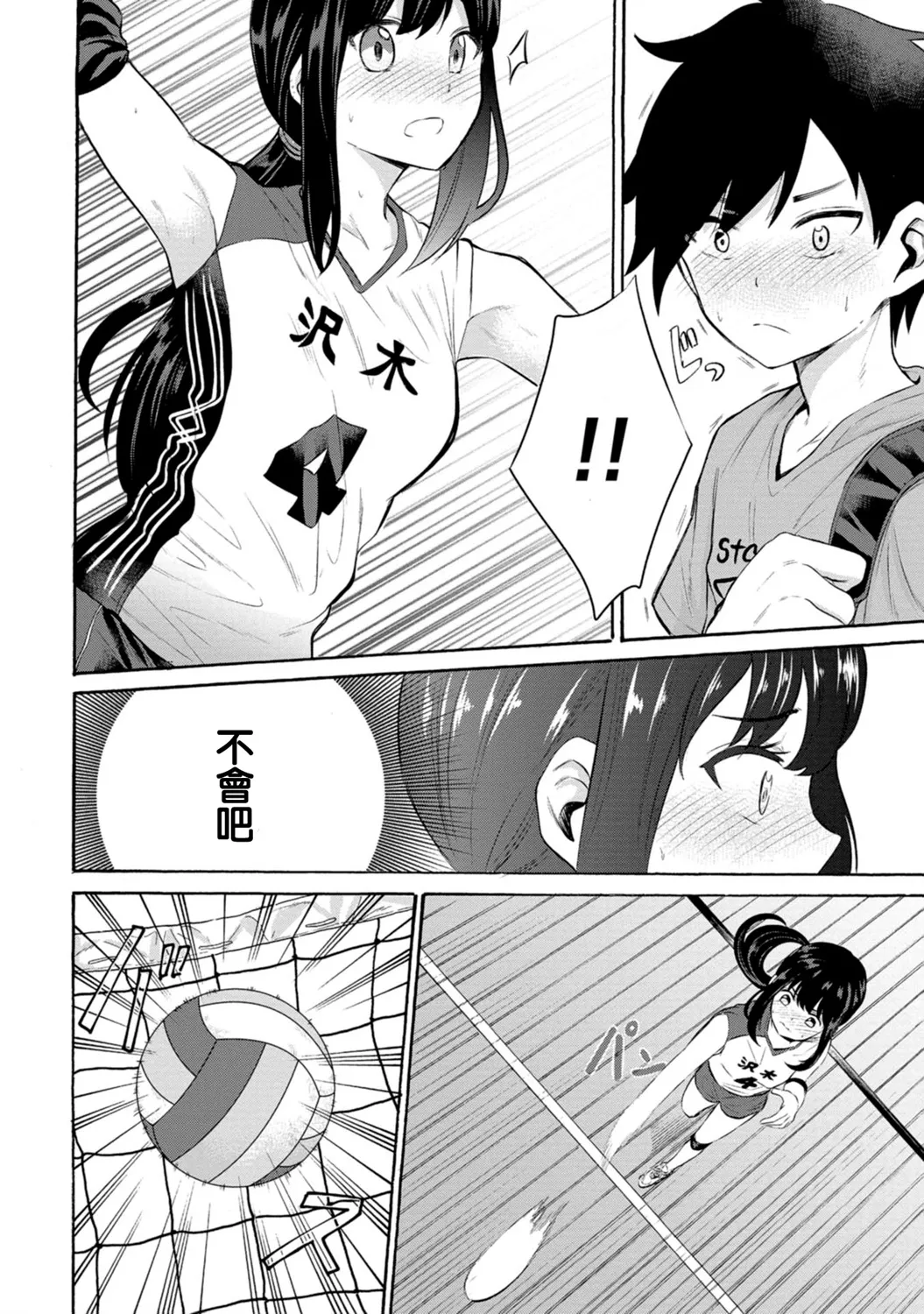 第10话 第10页