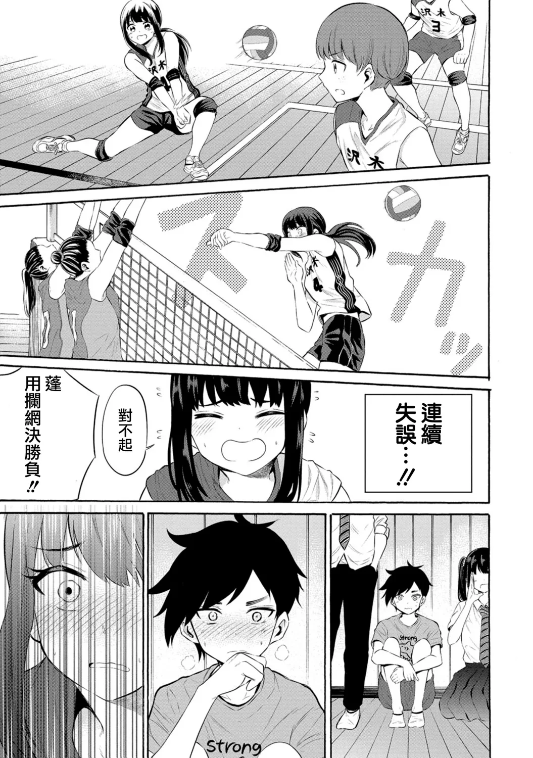 第10话 第11页