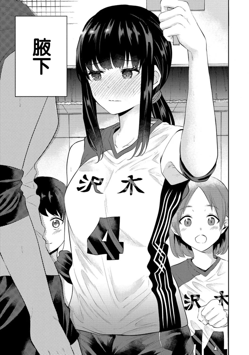 第10话 第18页