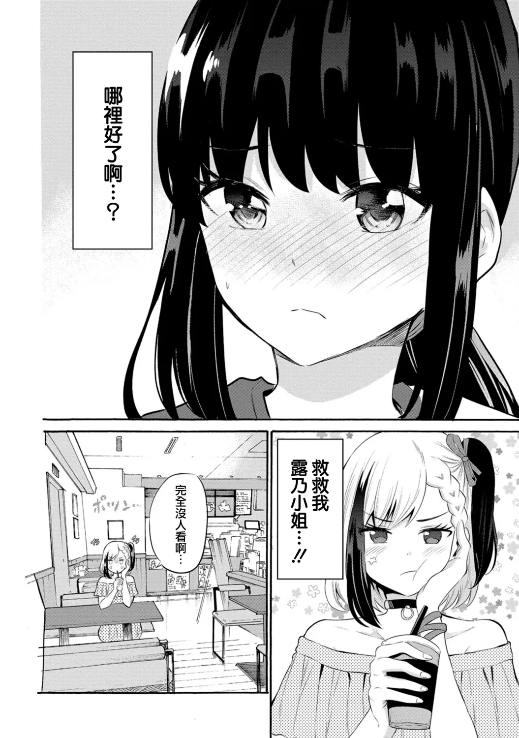 第10话 第19页