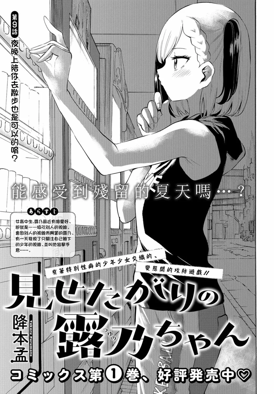 第09话 第1页