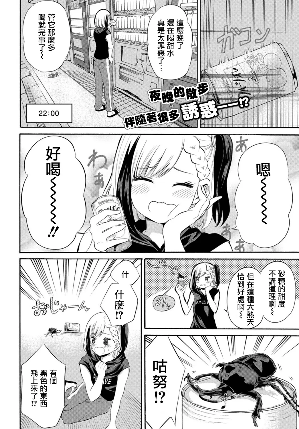 第09话 第2页