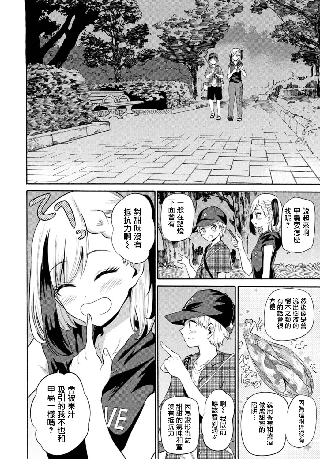 第09话 第6页
