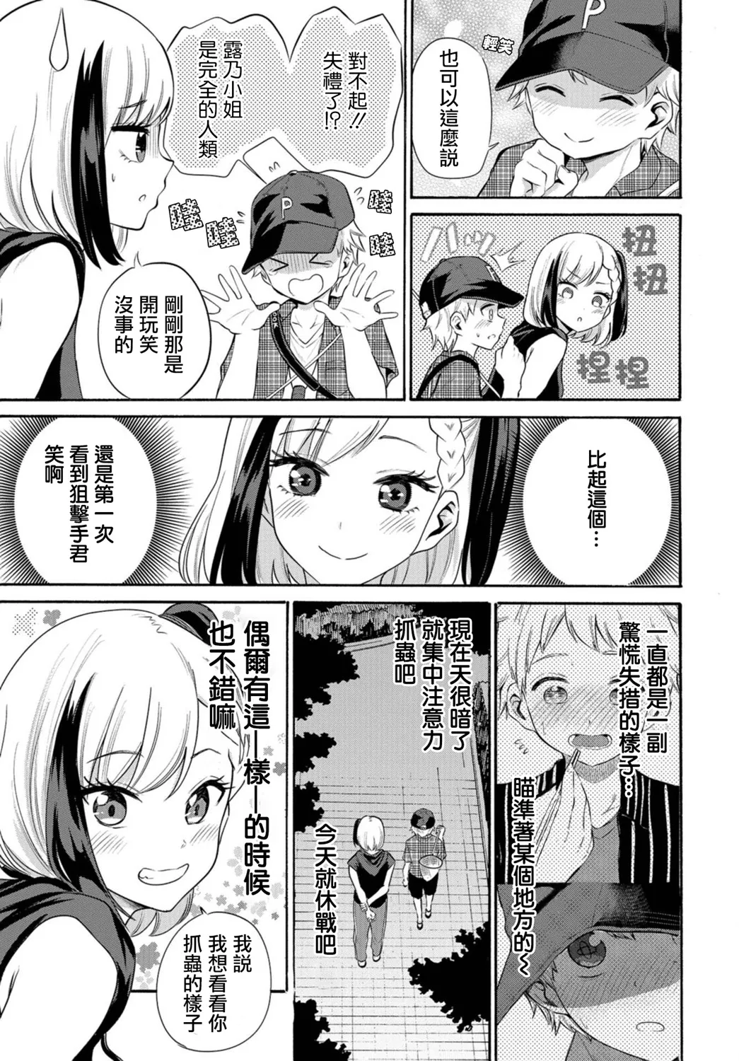 第09话 第7页