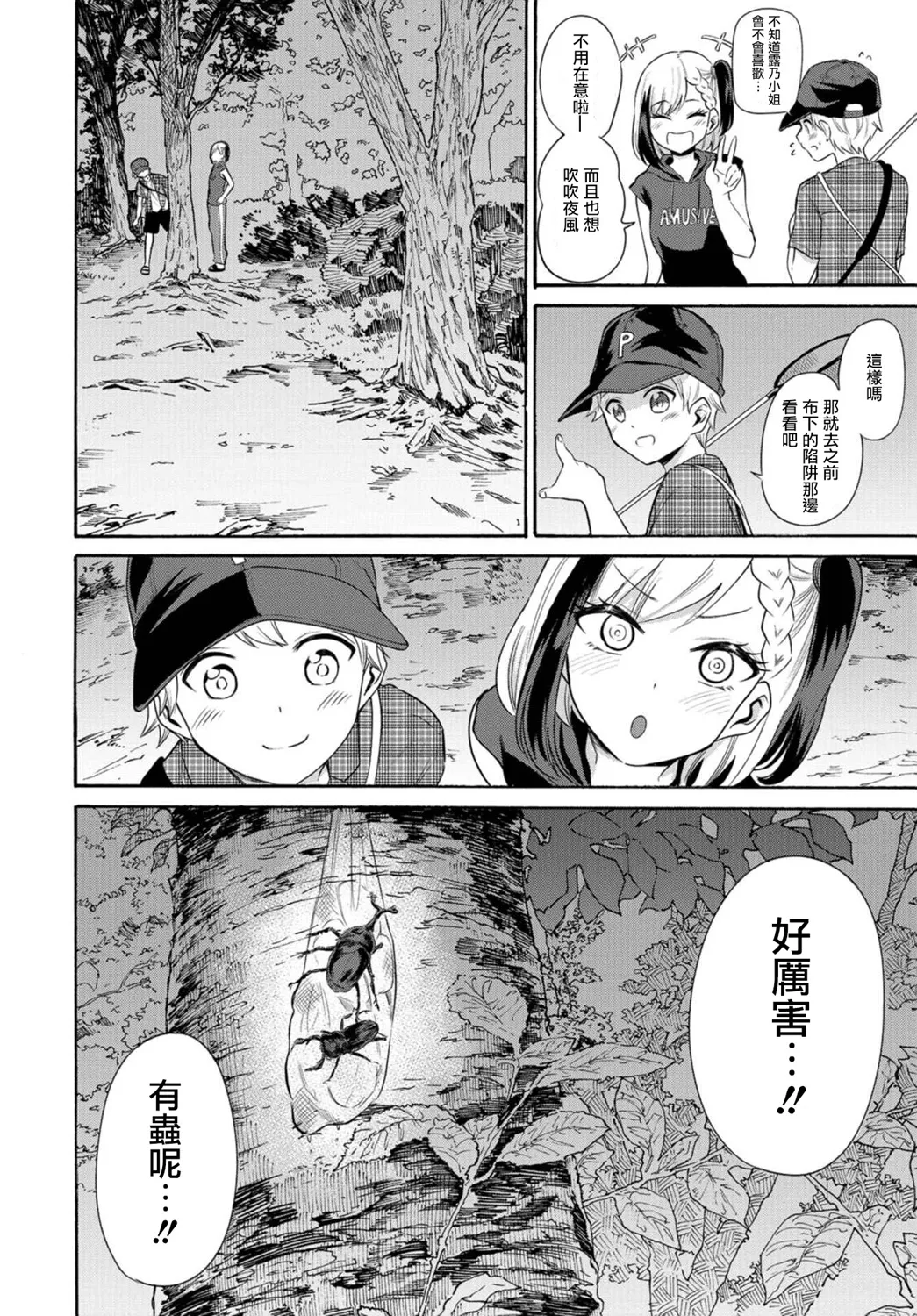 第09话 第8页