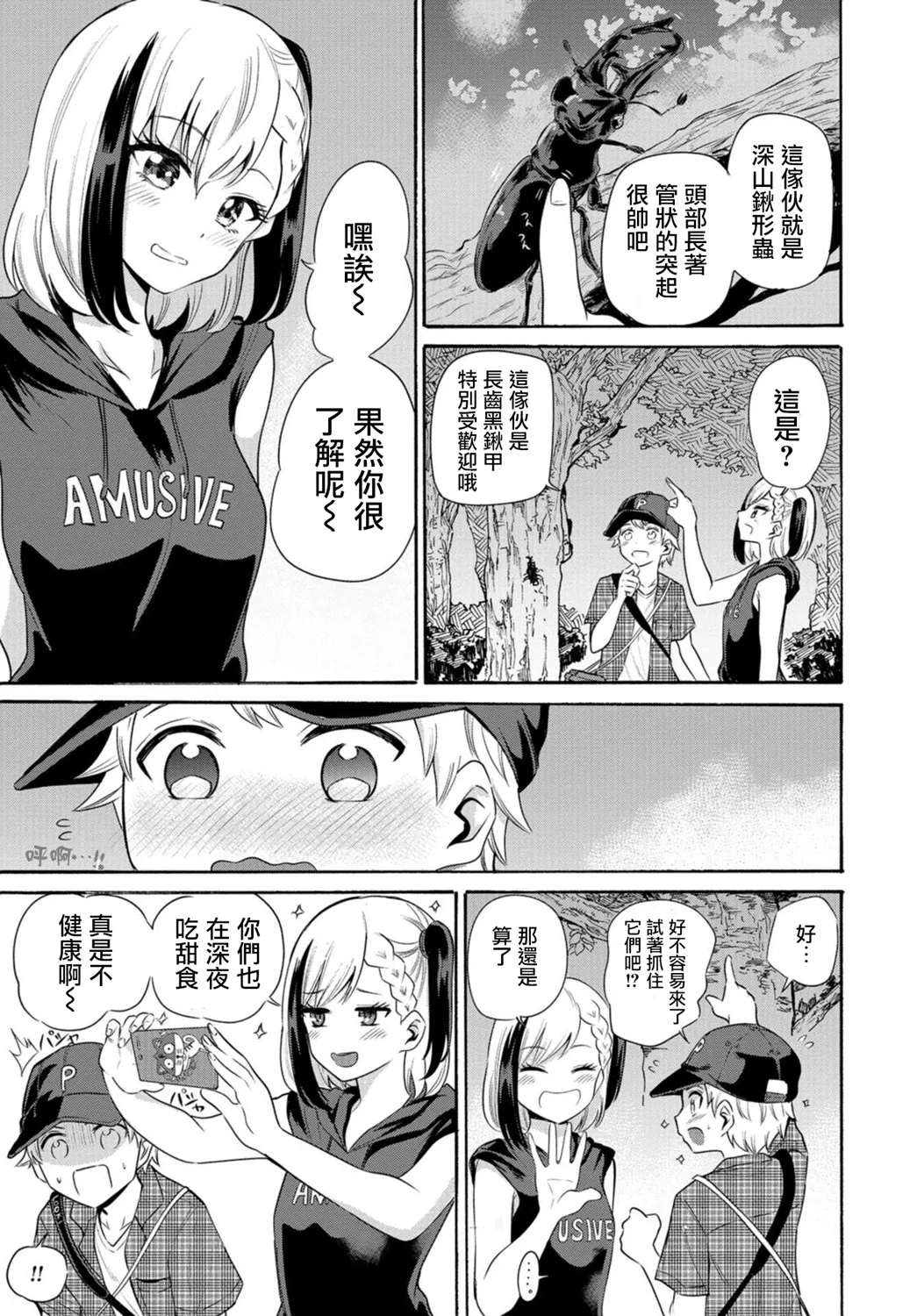第09话 第9页