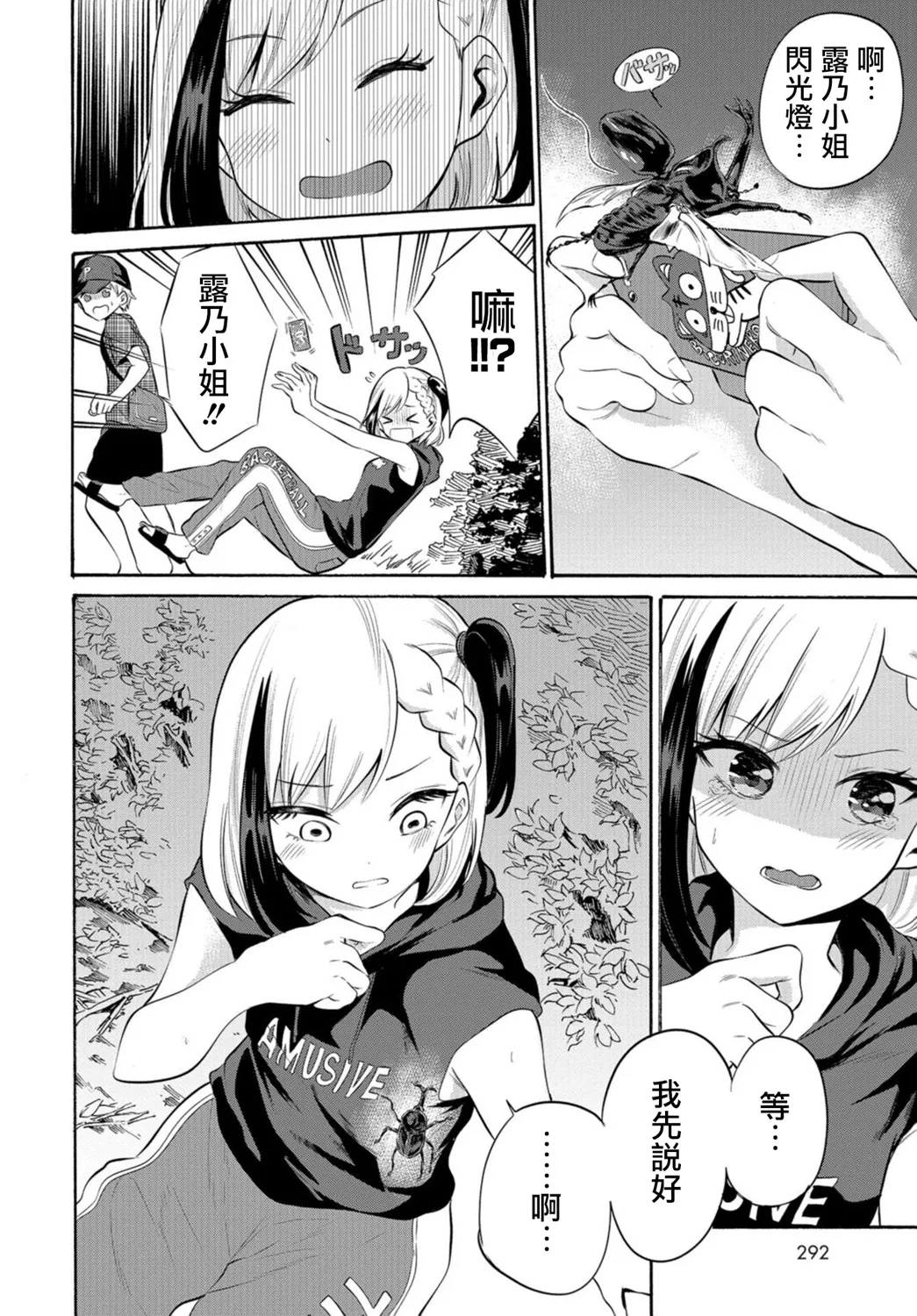 第09话 第10页