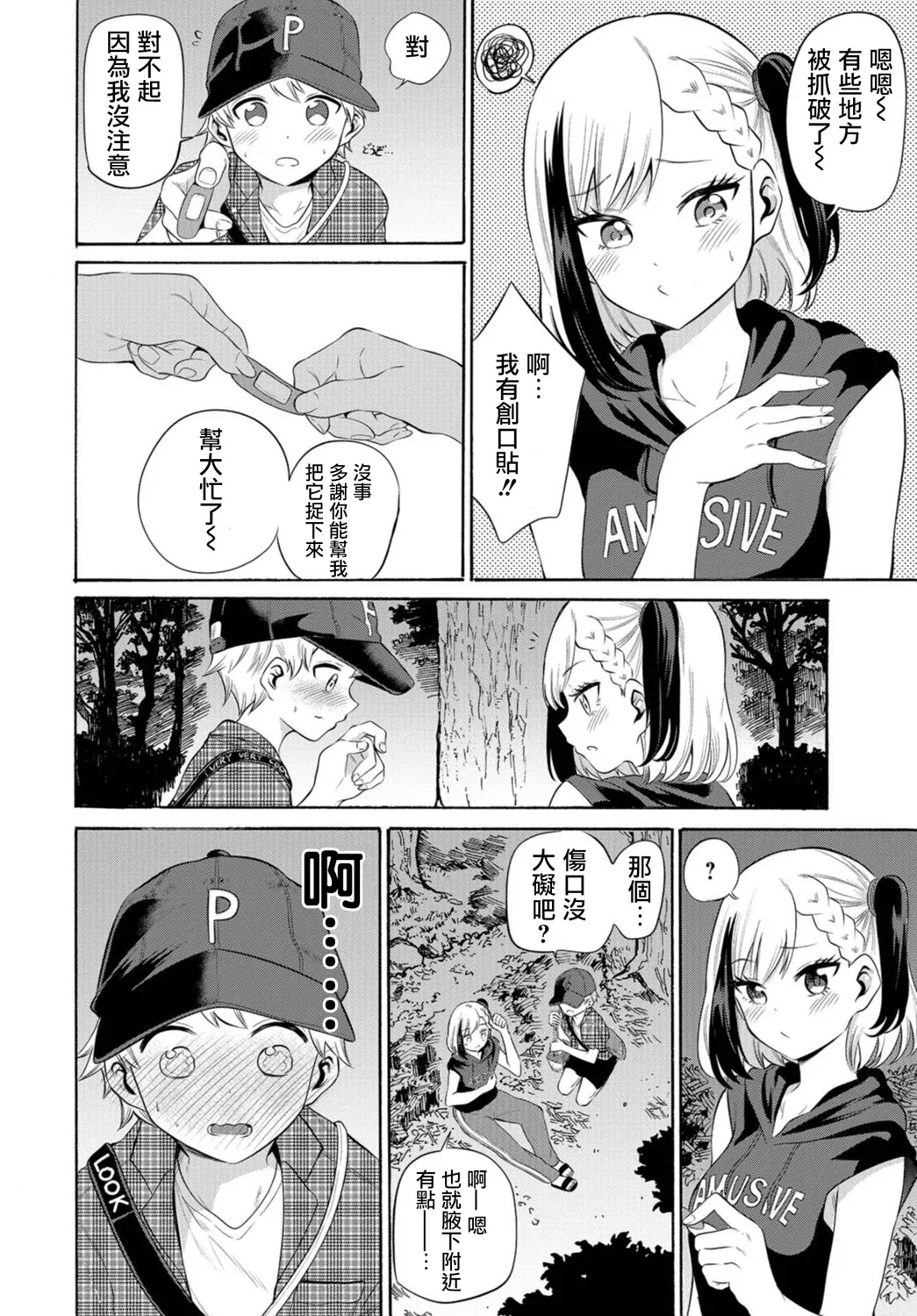 第09话 第14页