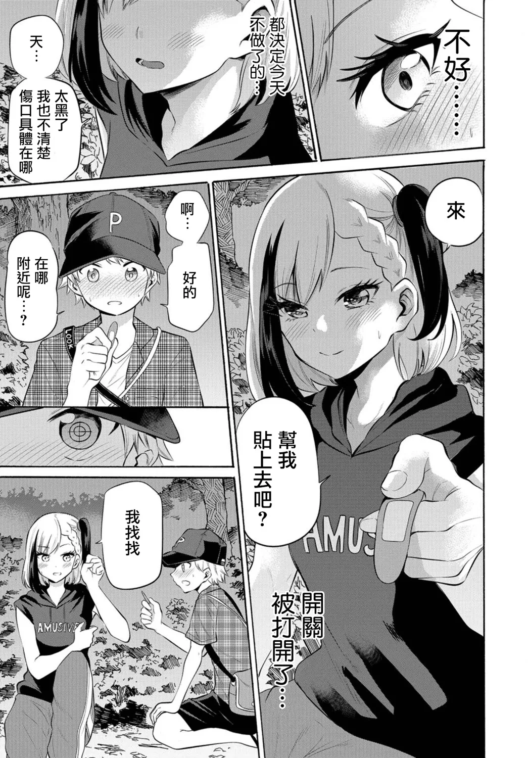 第09话 第15页