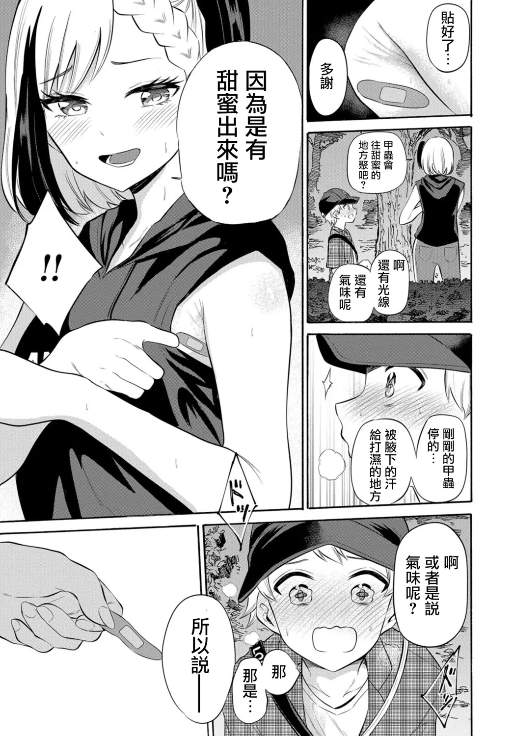 第09话 第17页