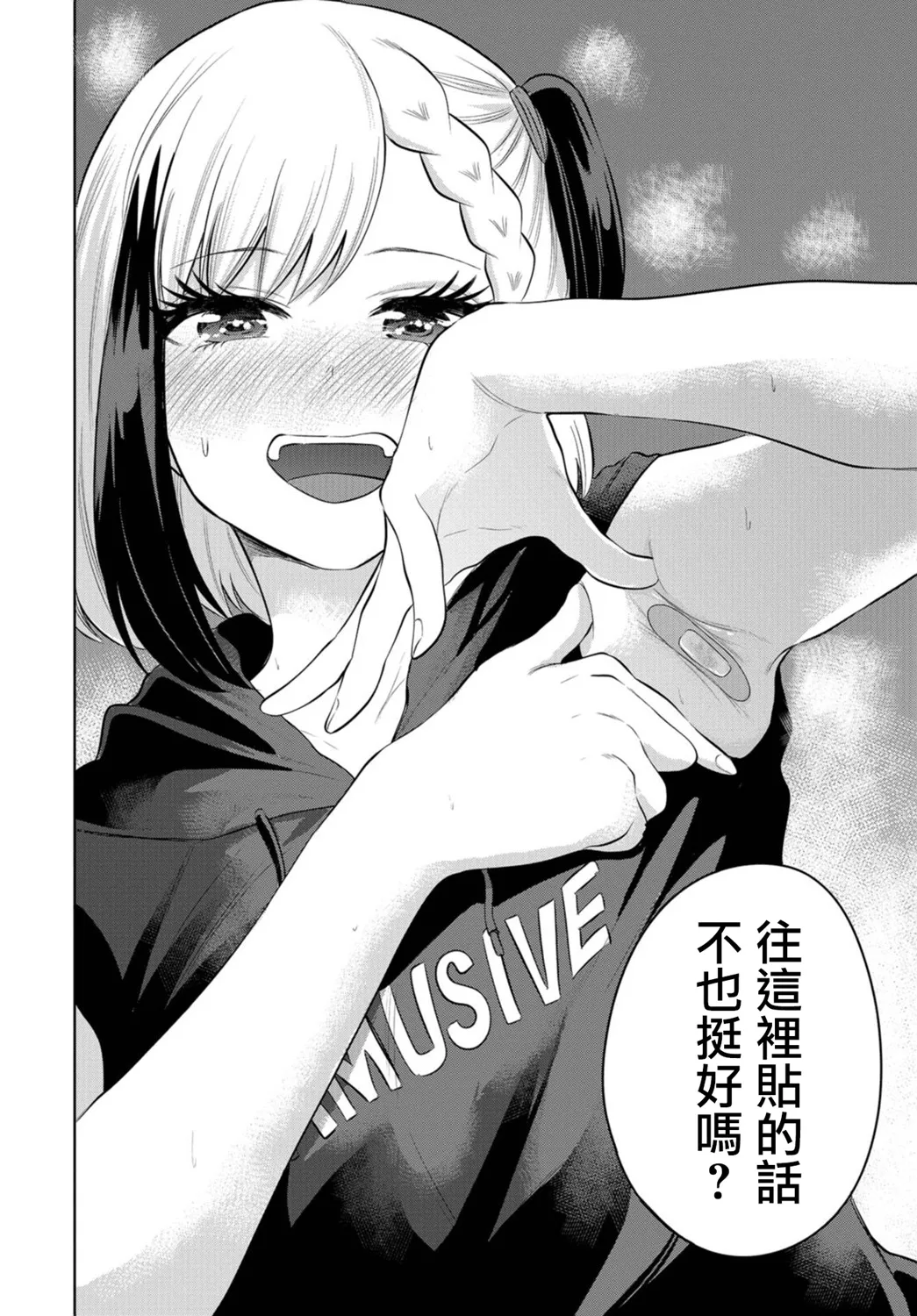 第09话 第18页