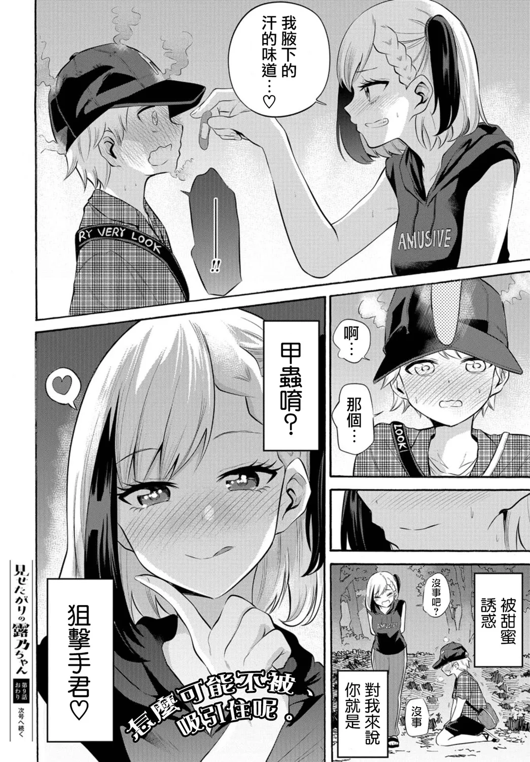 第09话 第20页