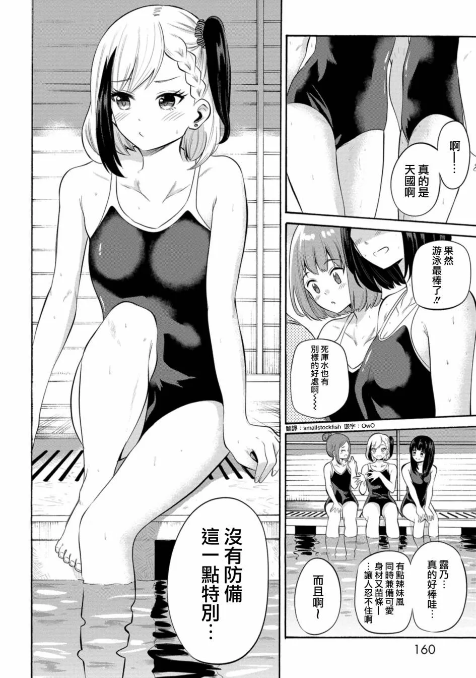 第08话 第2页