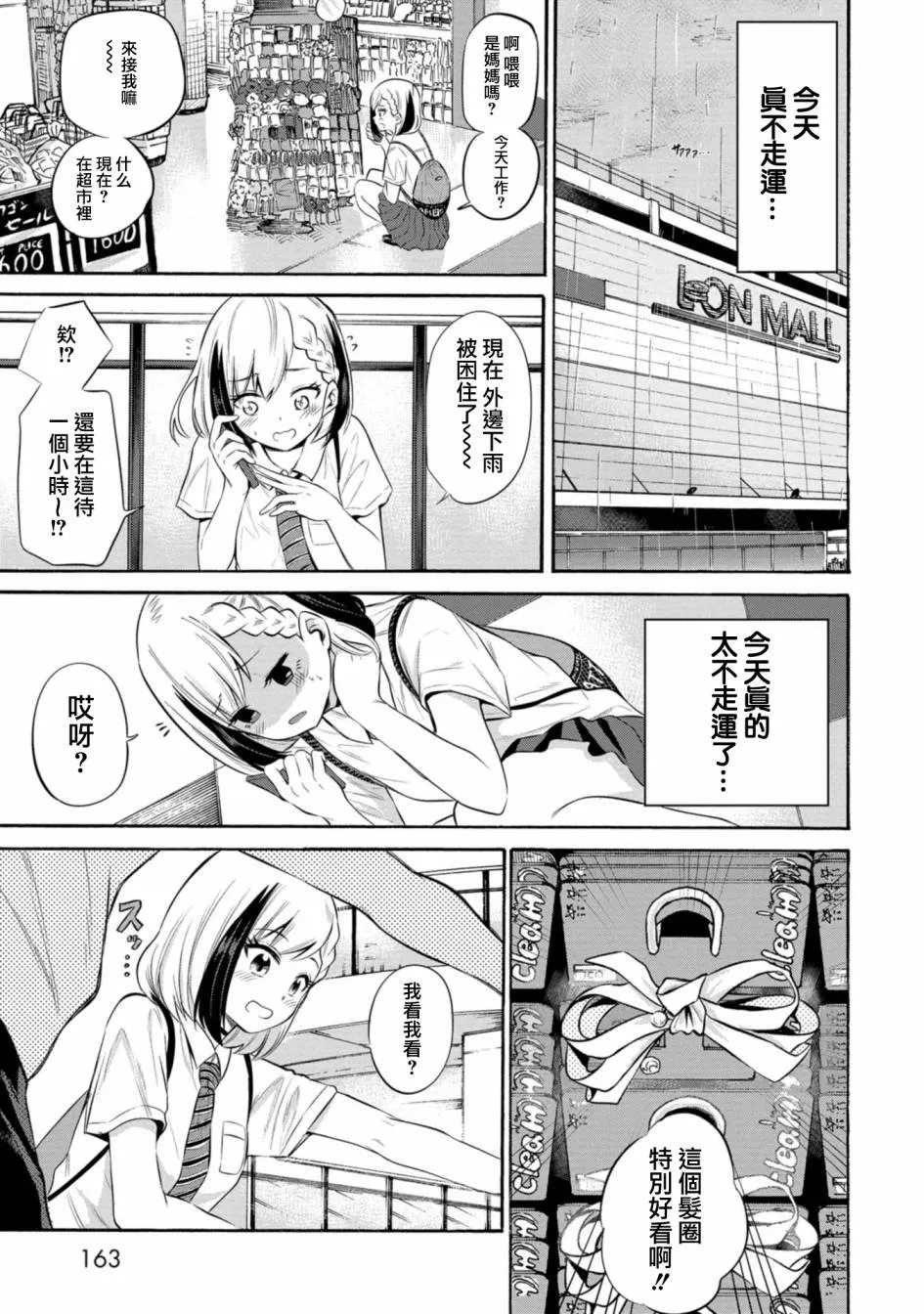 第08话 第5页