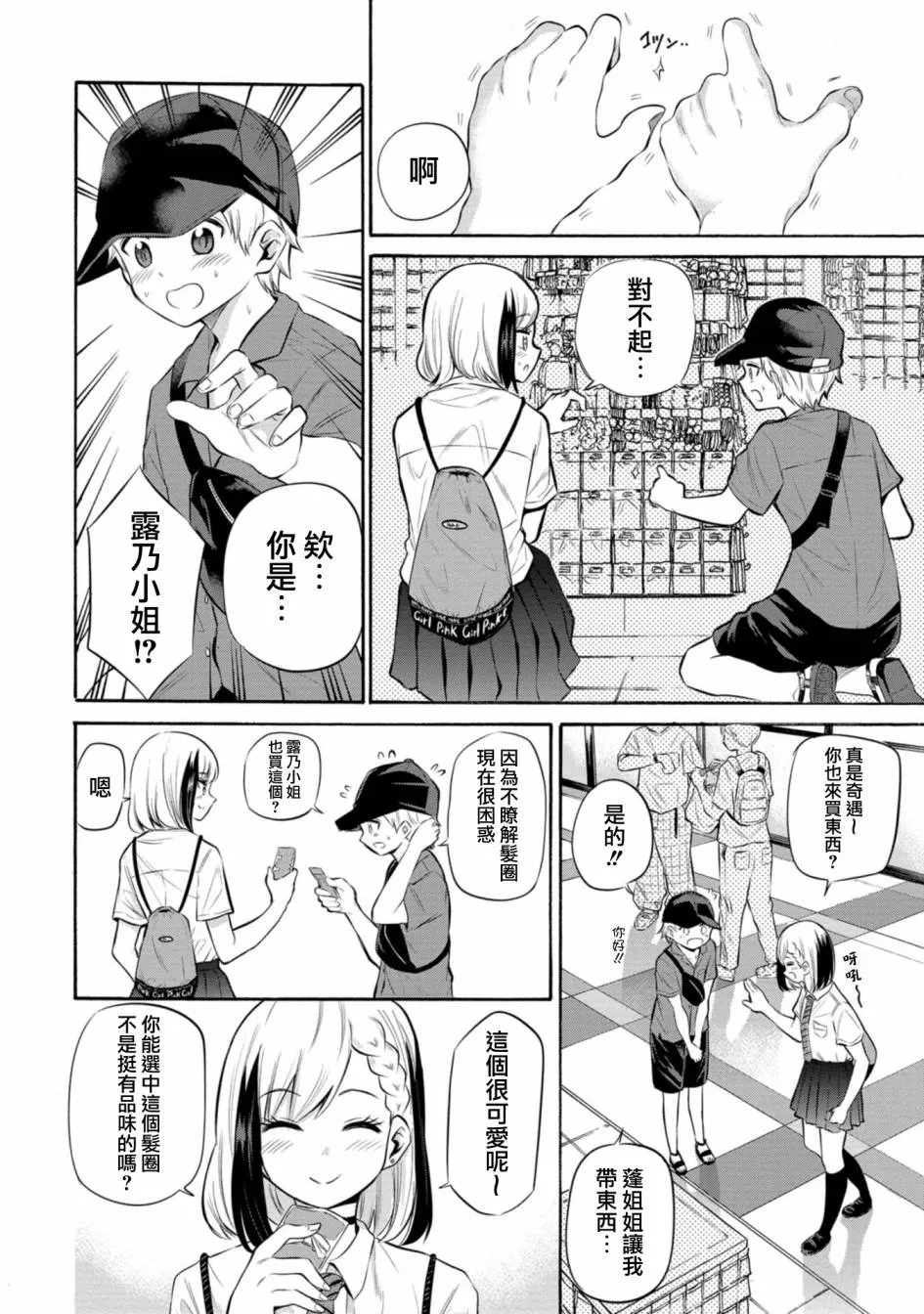 第08话 第6页