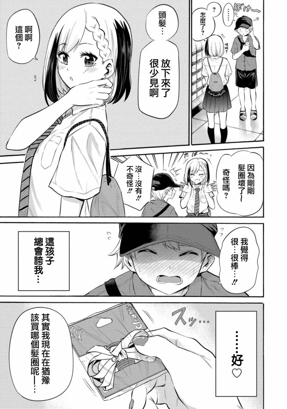第08话 第7页