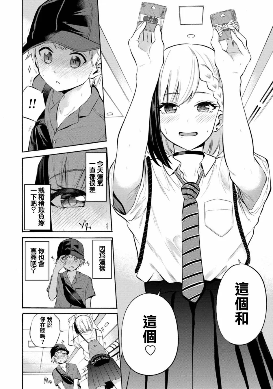 第08话 第8页