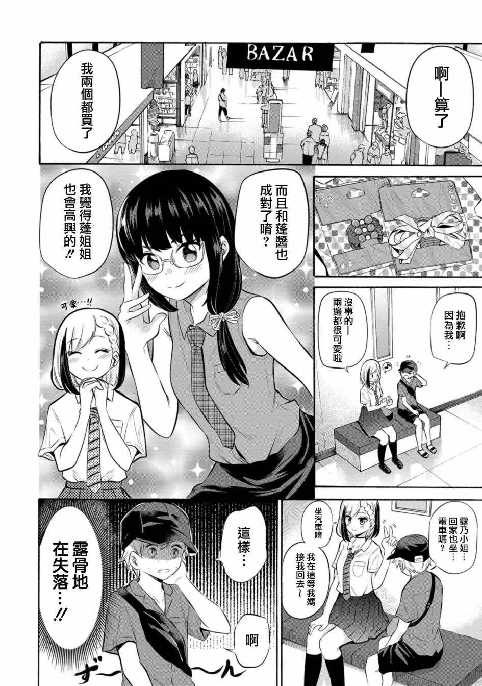 第08话 第10页