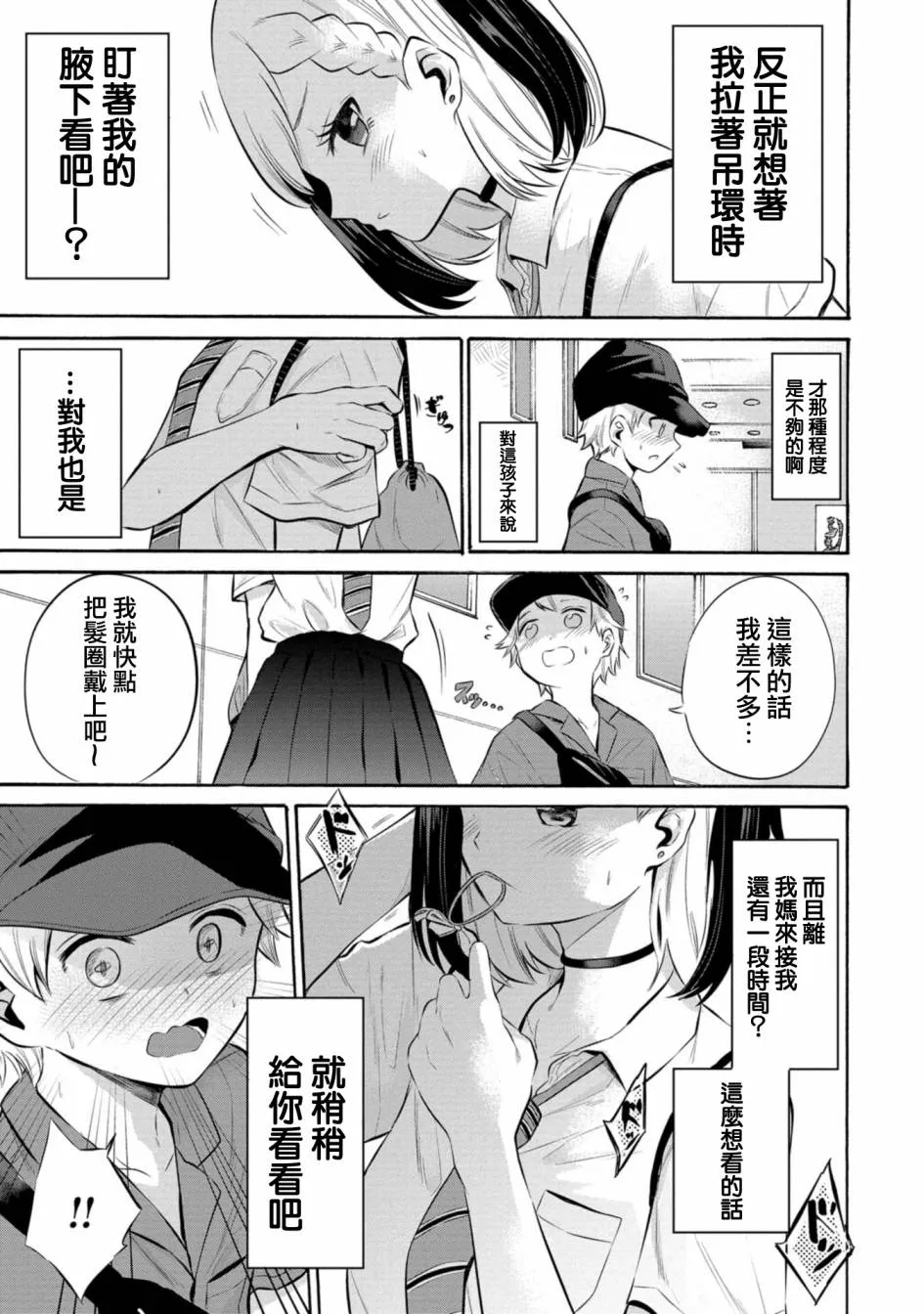 第08话 第11页