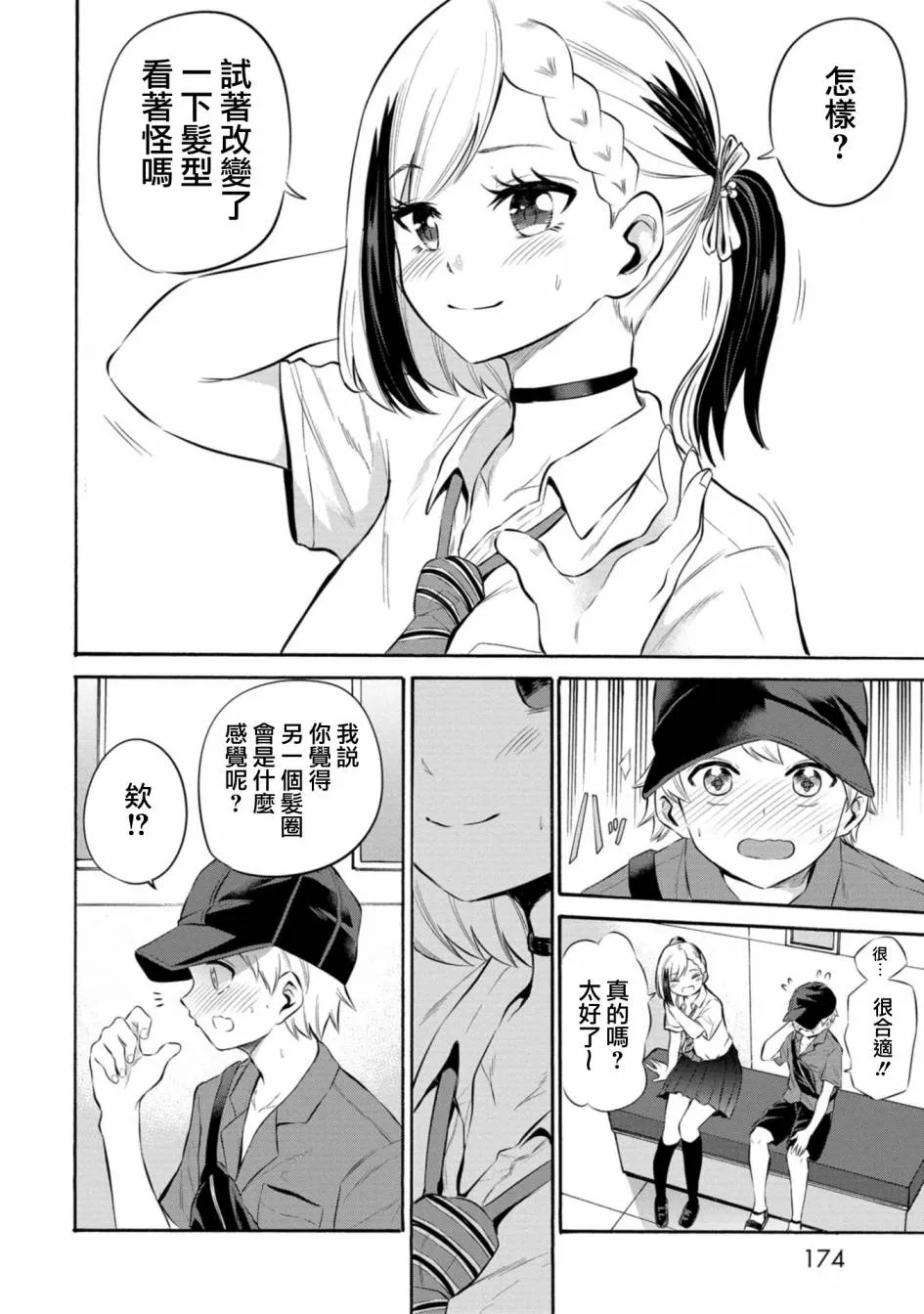 第08话 第15页