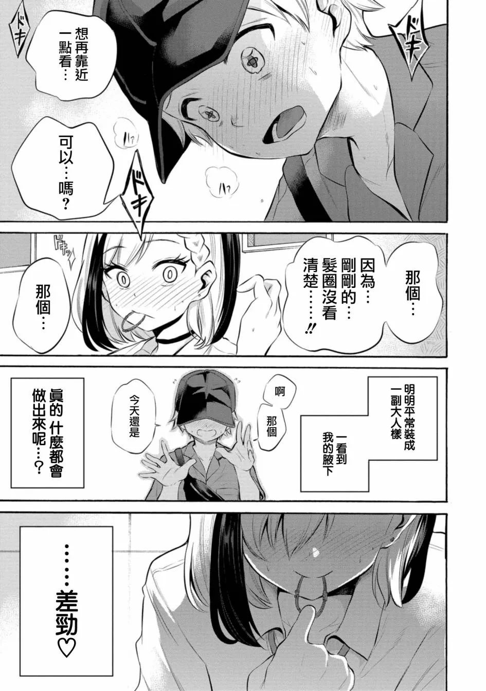 第08话 第18页