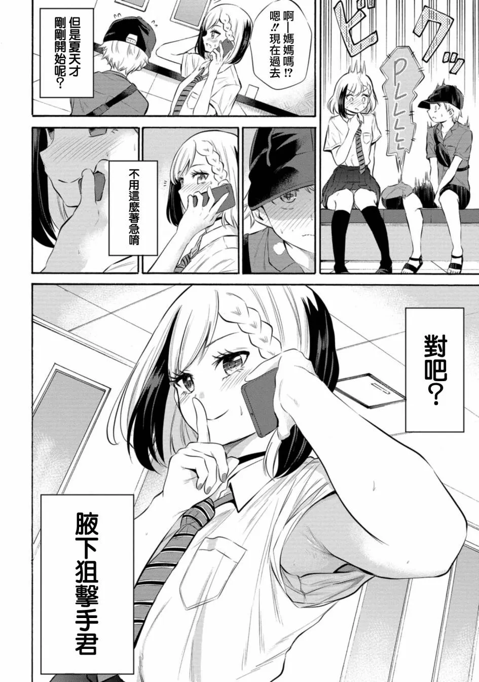 第08话 第19页