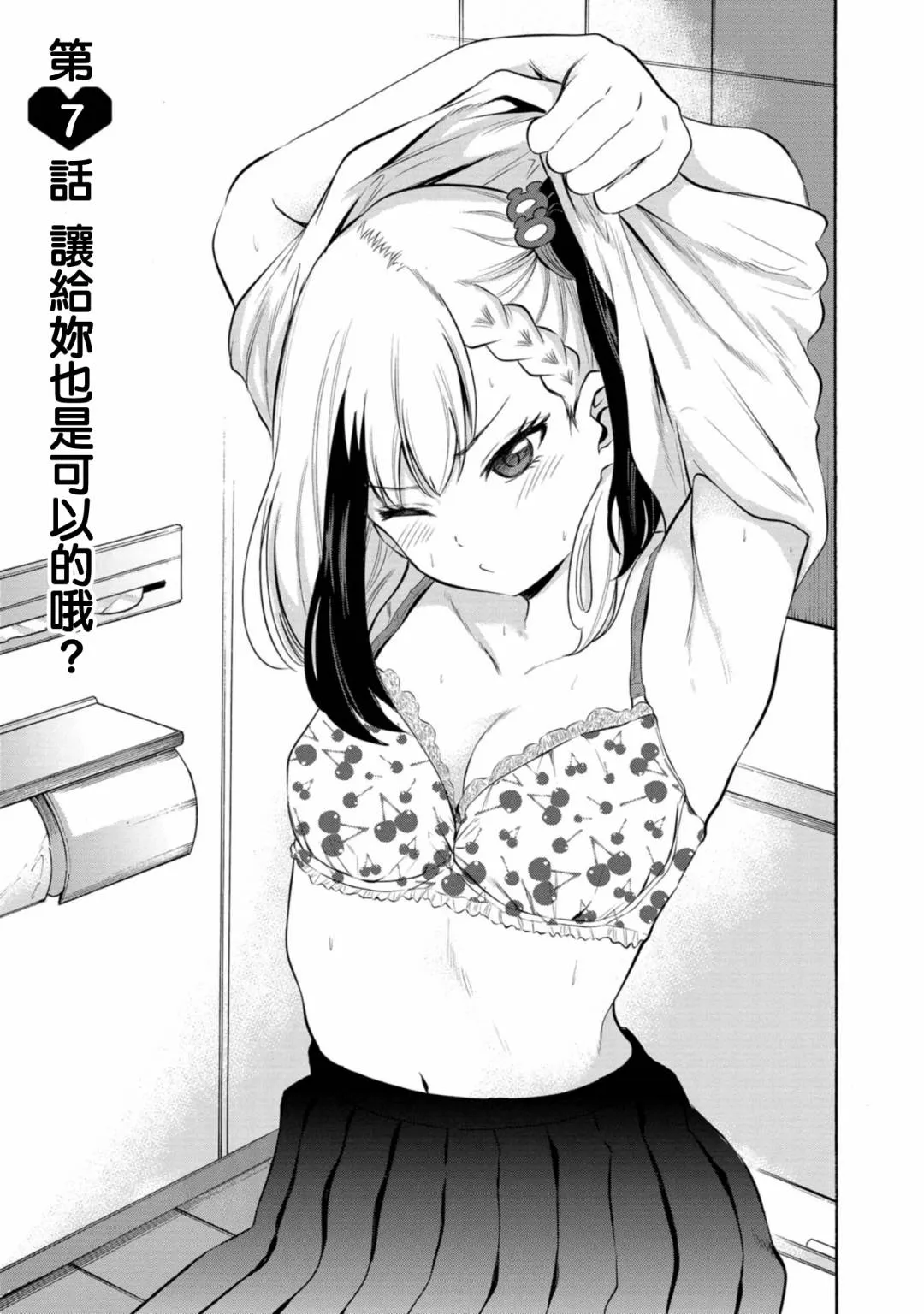 第07话 第1页