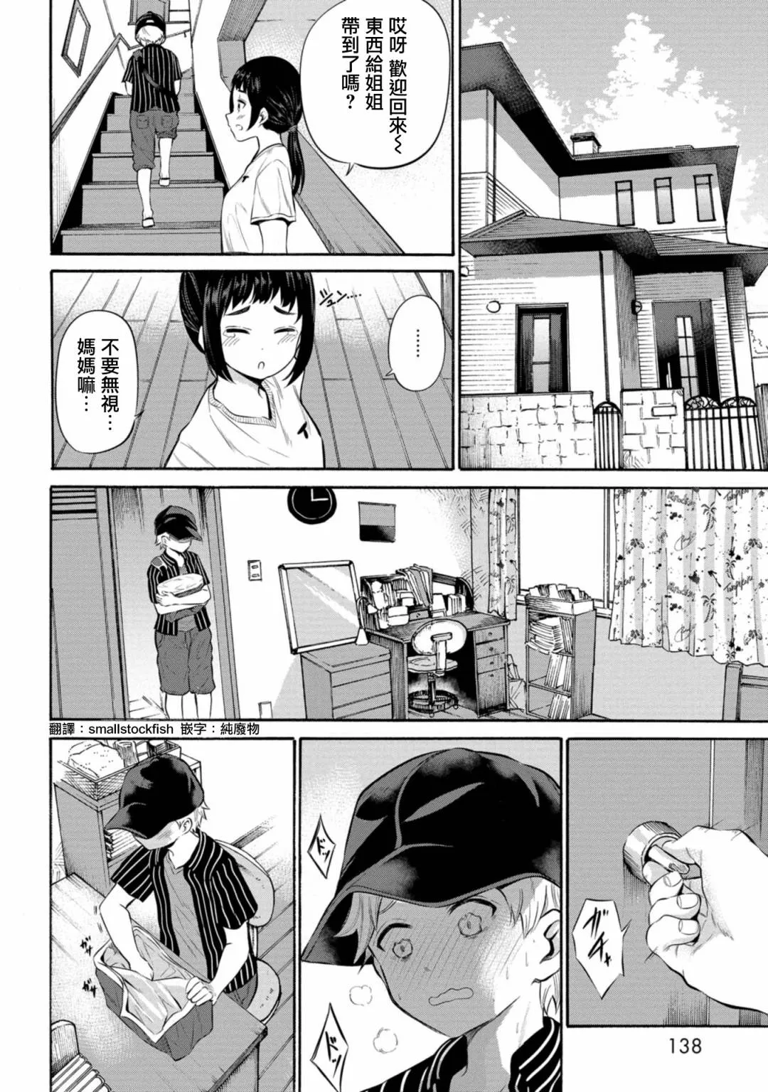 第07话 第2页