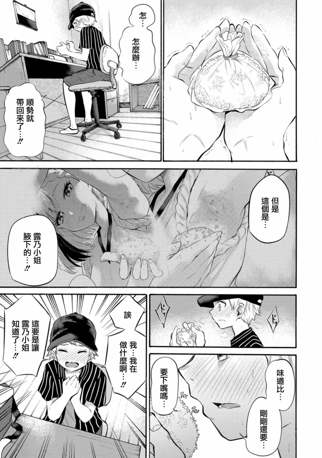 第07话 第3页