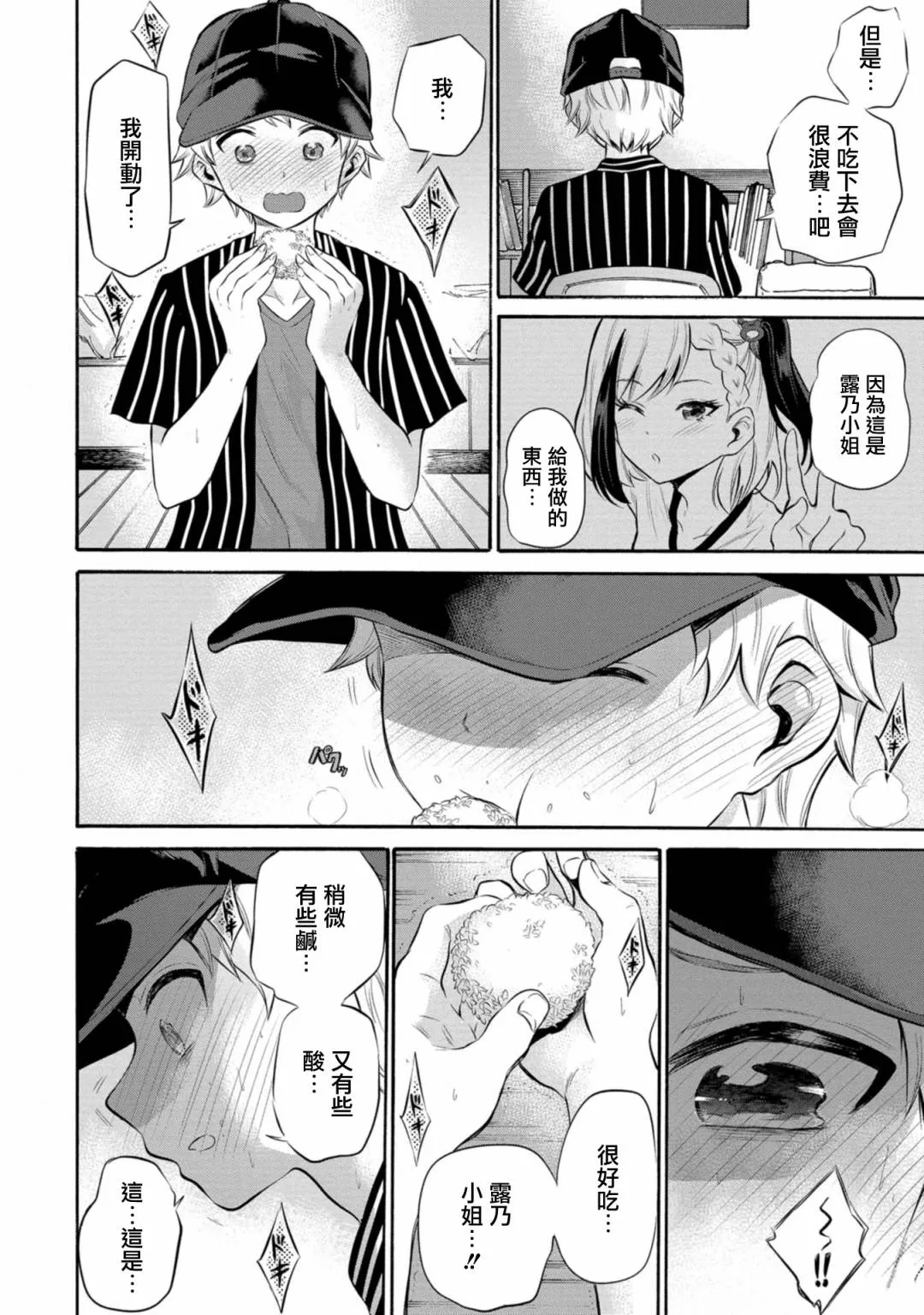 第07话 第4页
