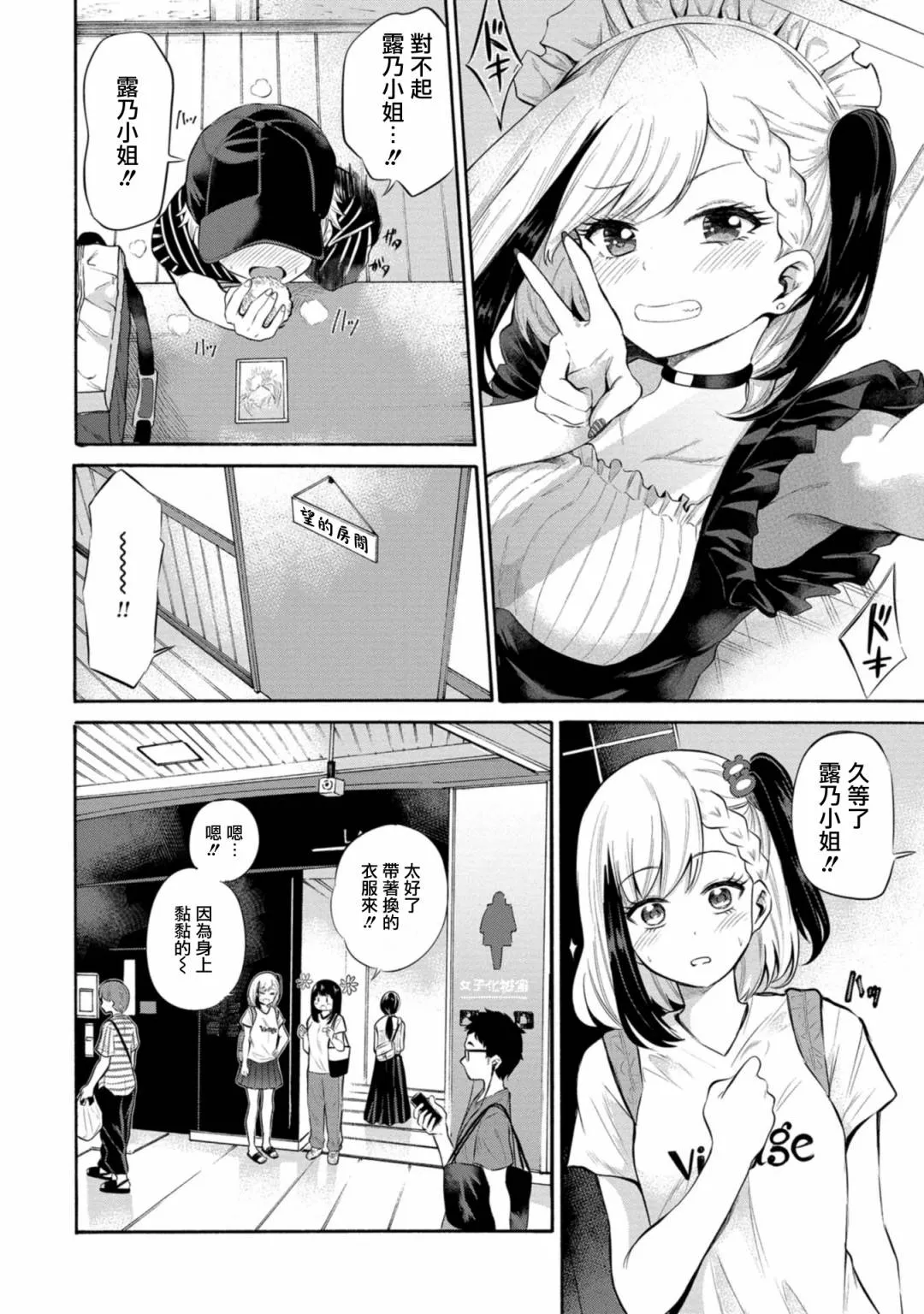 第07话 第6页