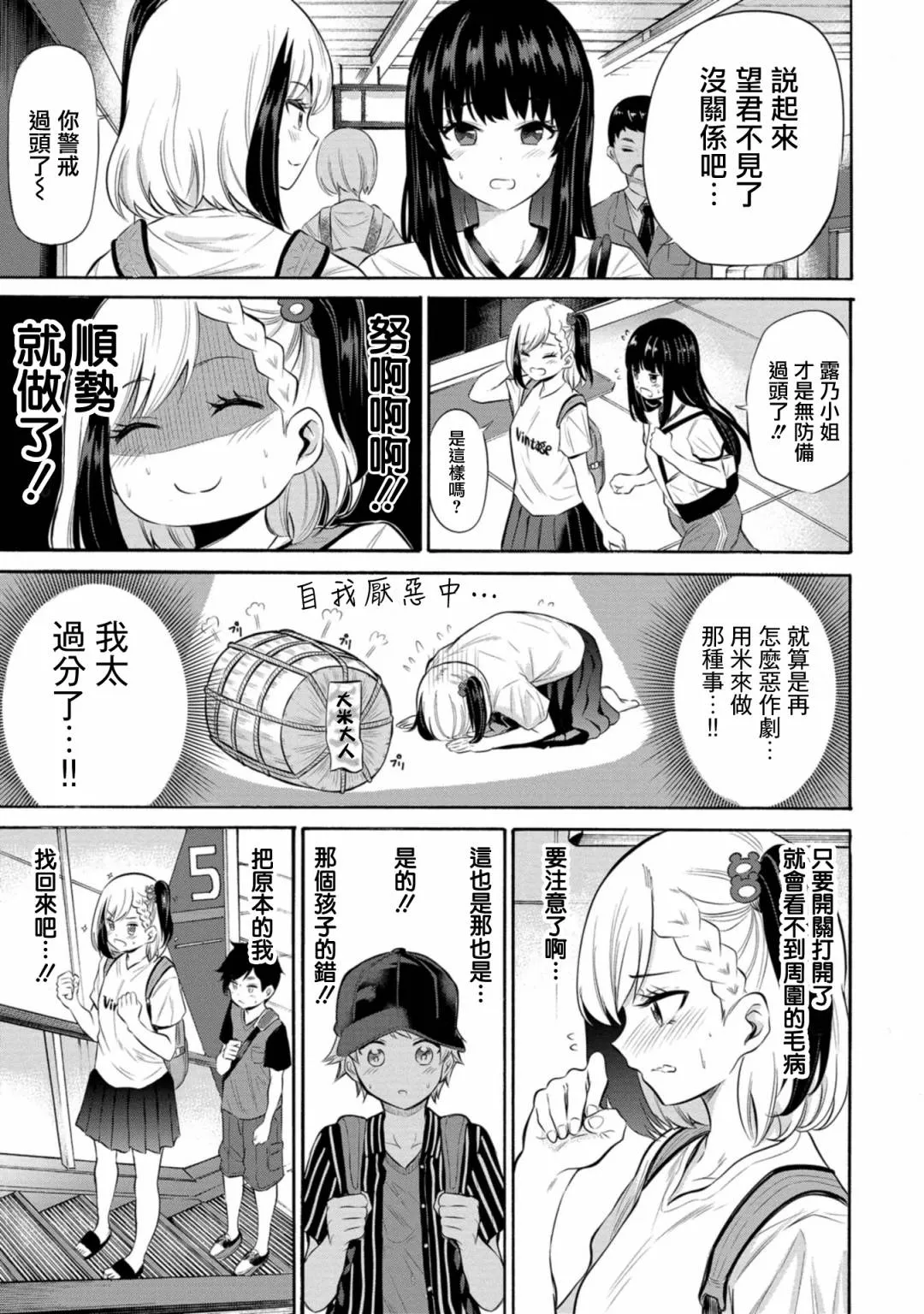第07话 第7页