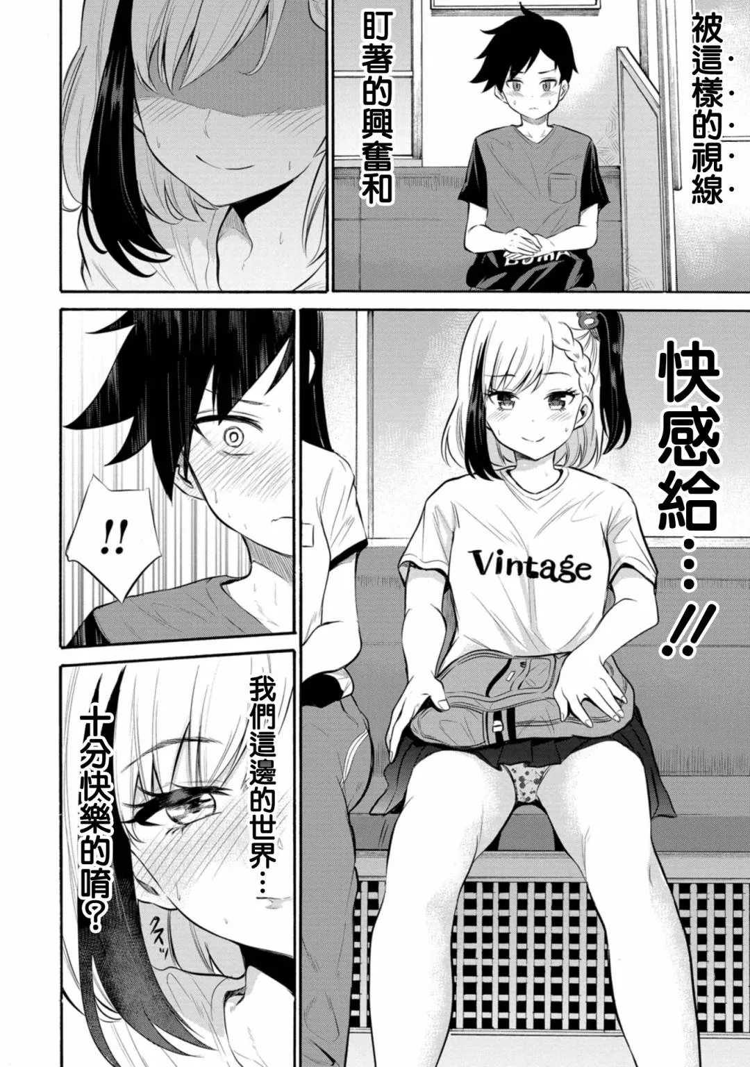 第07话 第10页
