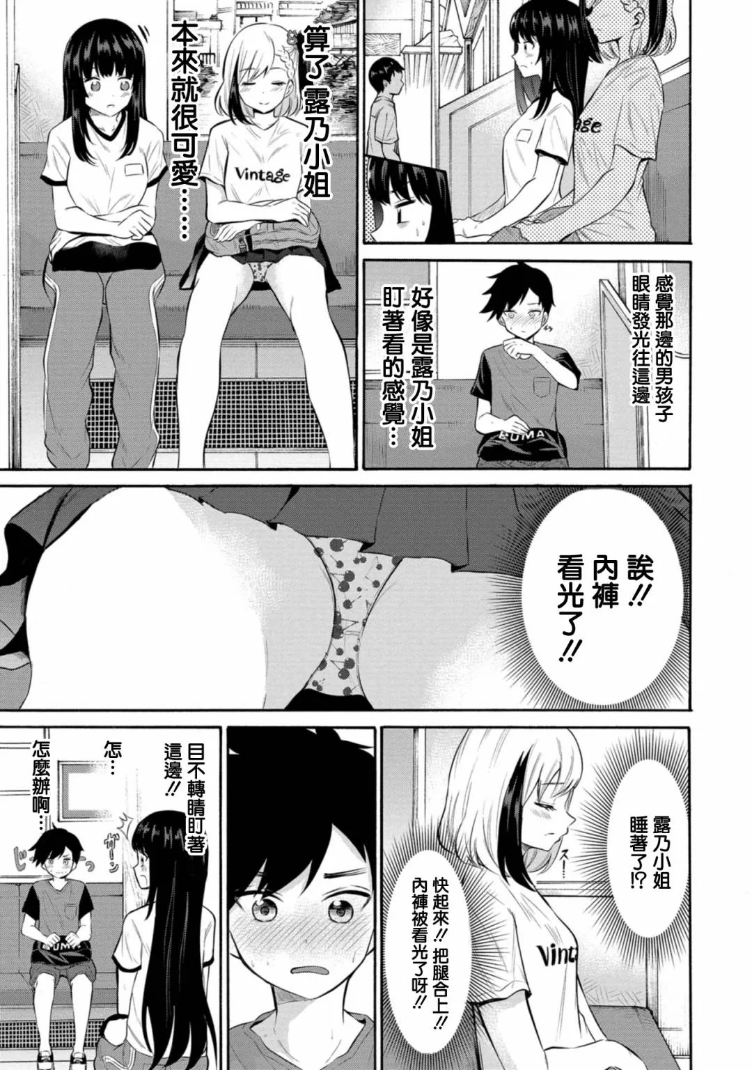 第07话 第11页
