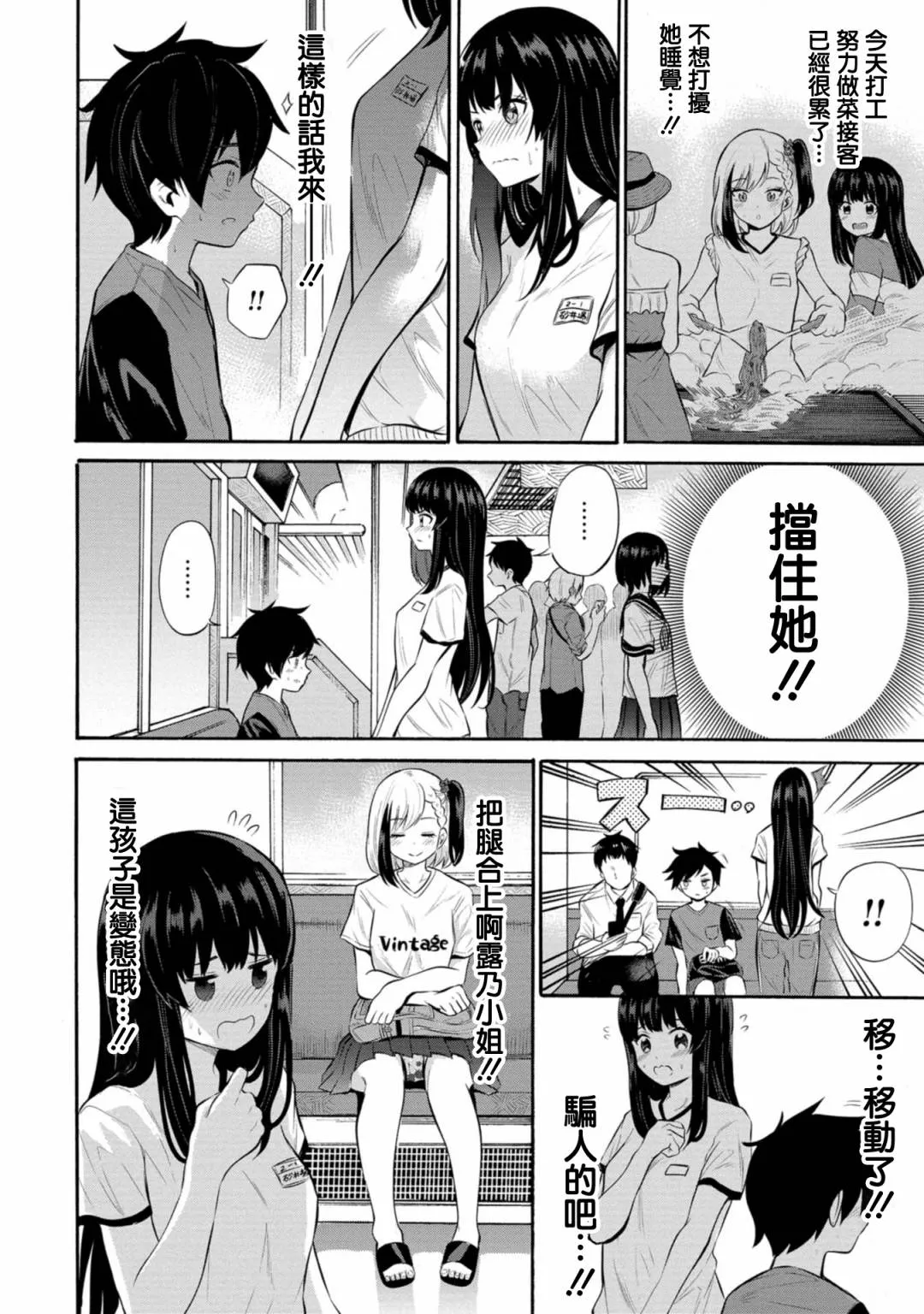 第07话 第12页
