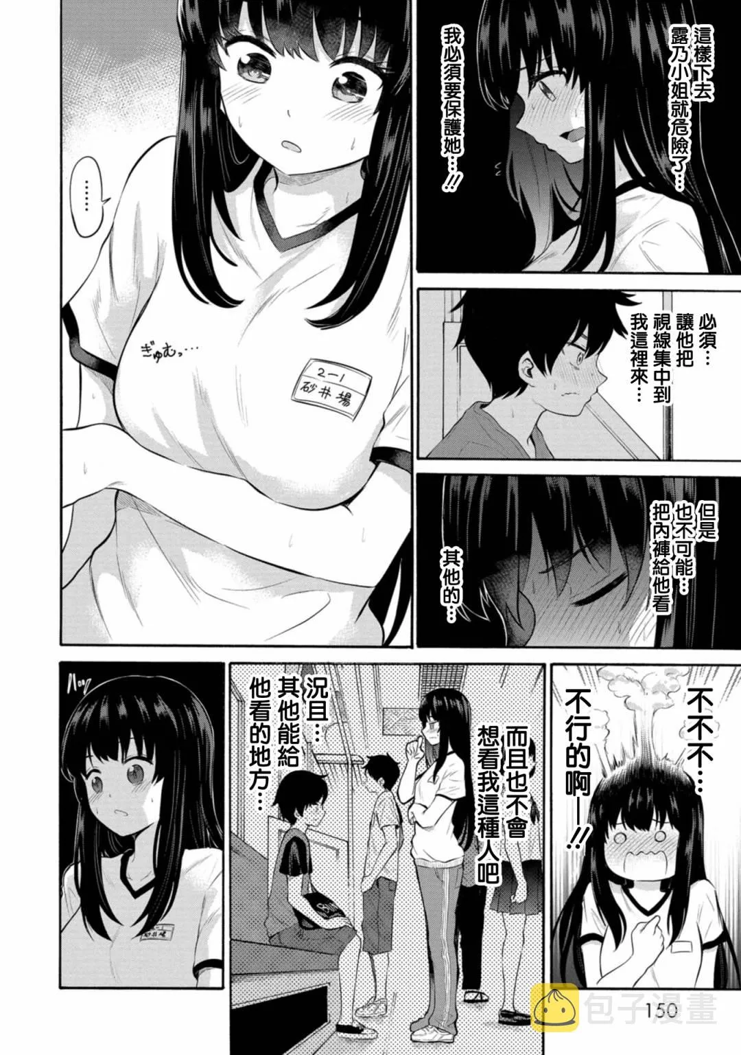 第07话 第14页