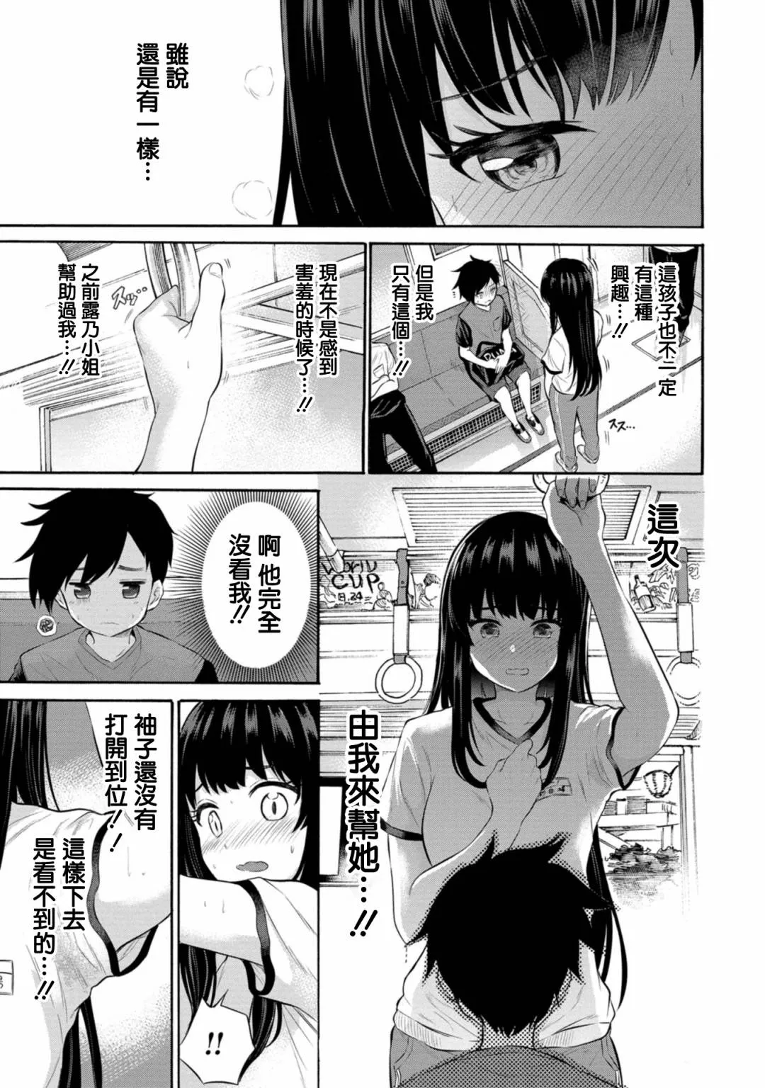 第07话 第15页