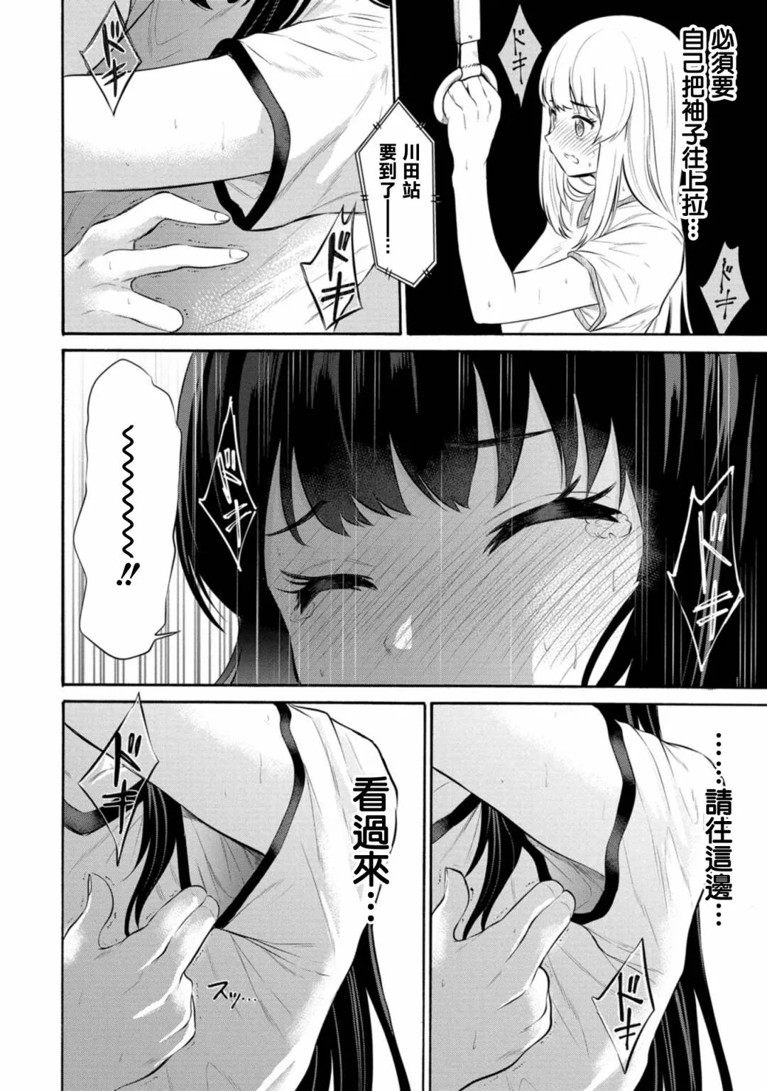 第07话 第16页