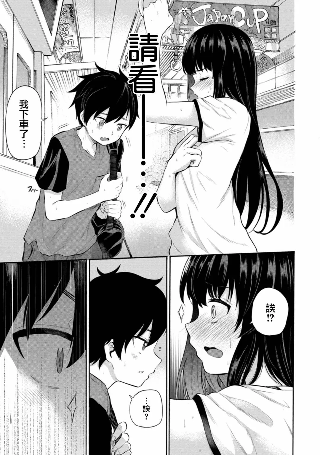 第07话 第17页