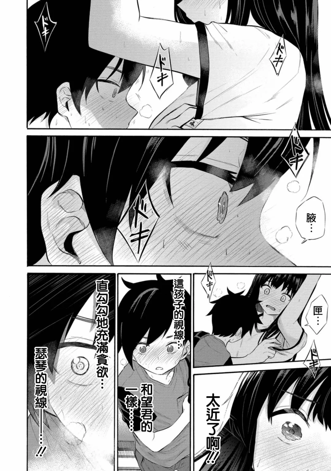 第07话 第19页