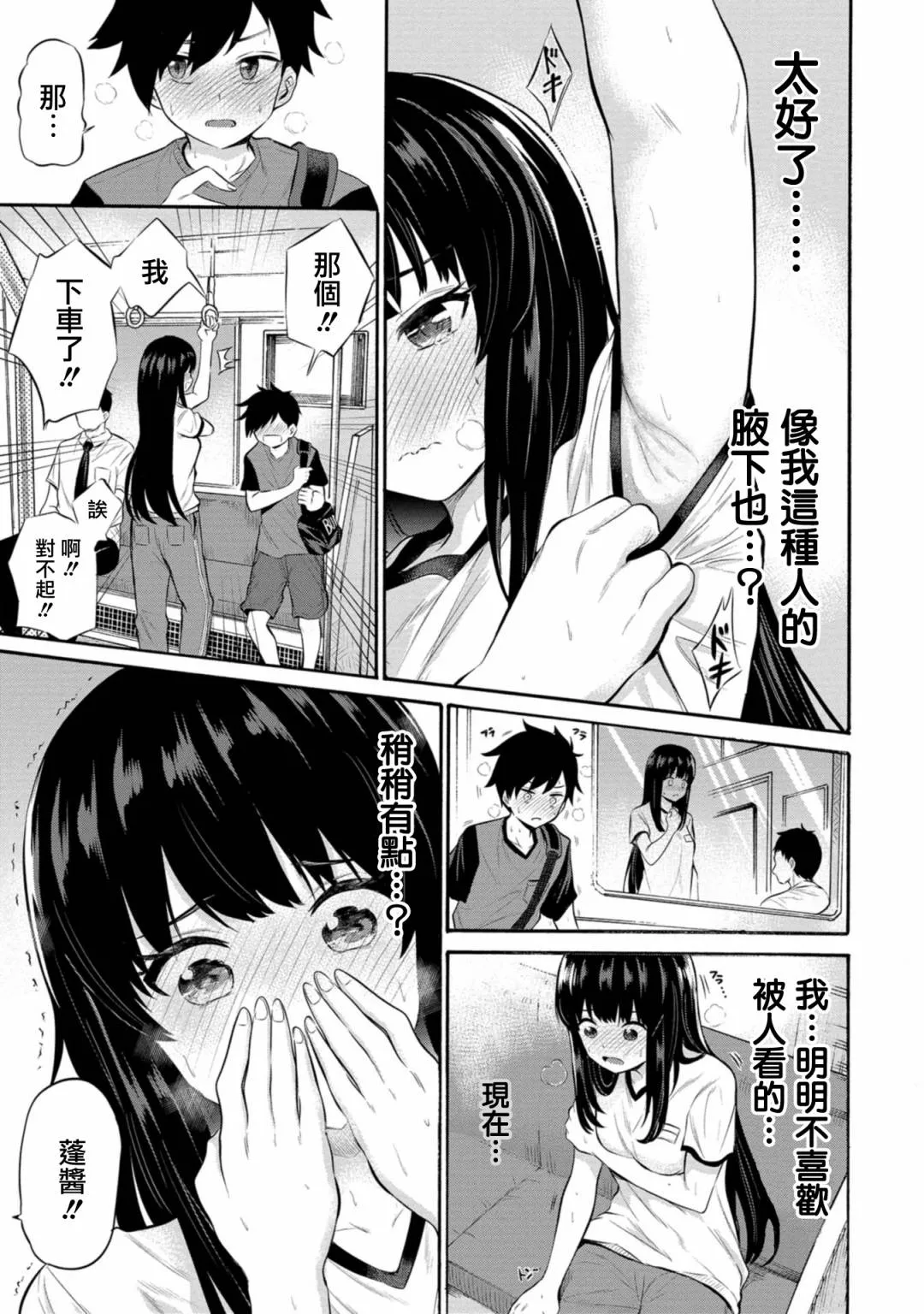 第07话 第20页