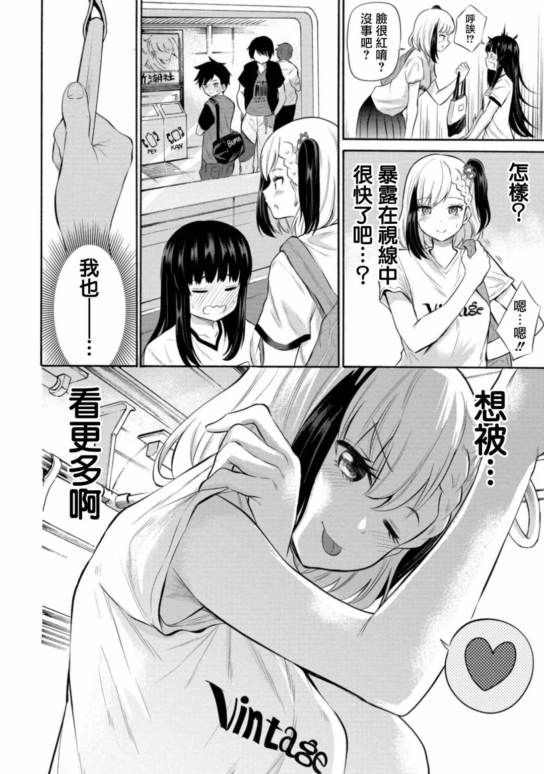 第07话 第21页