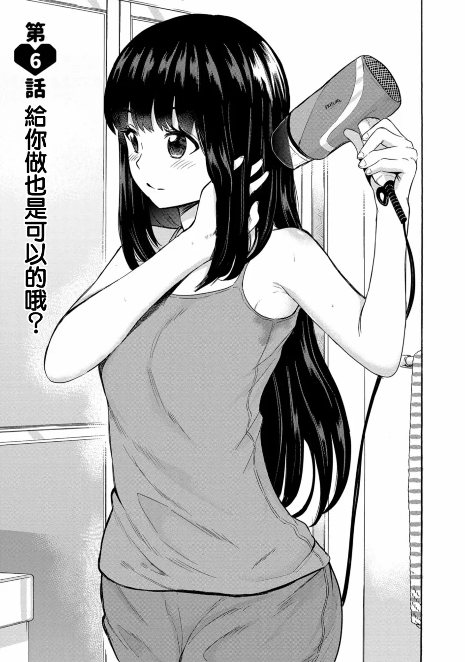 第06话 第1页