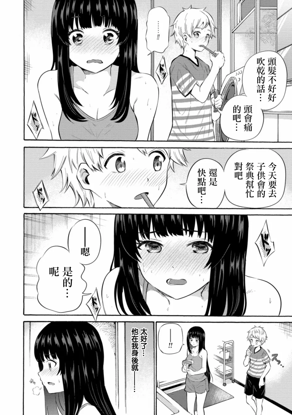 第06话 第4页