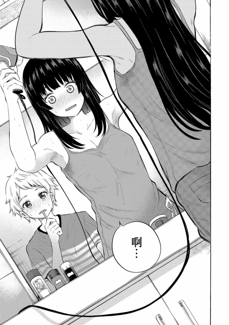 第06话 第5页
