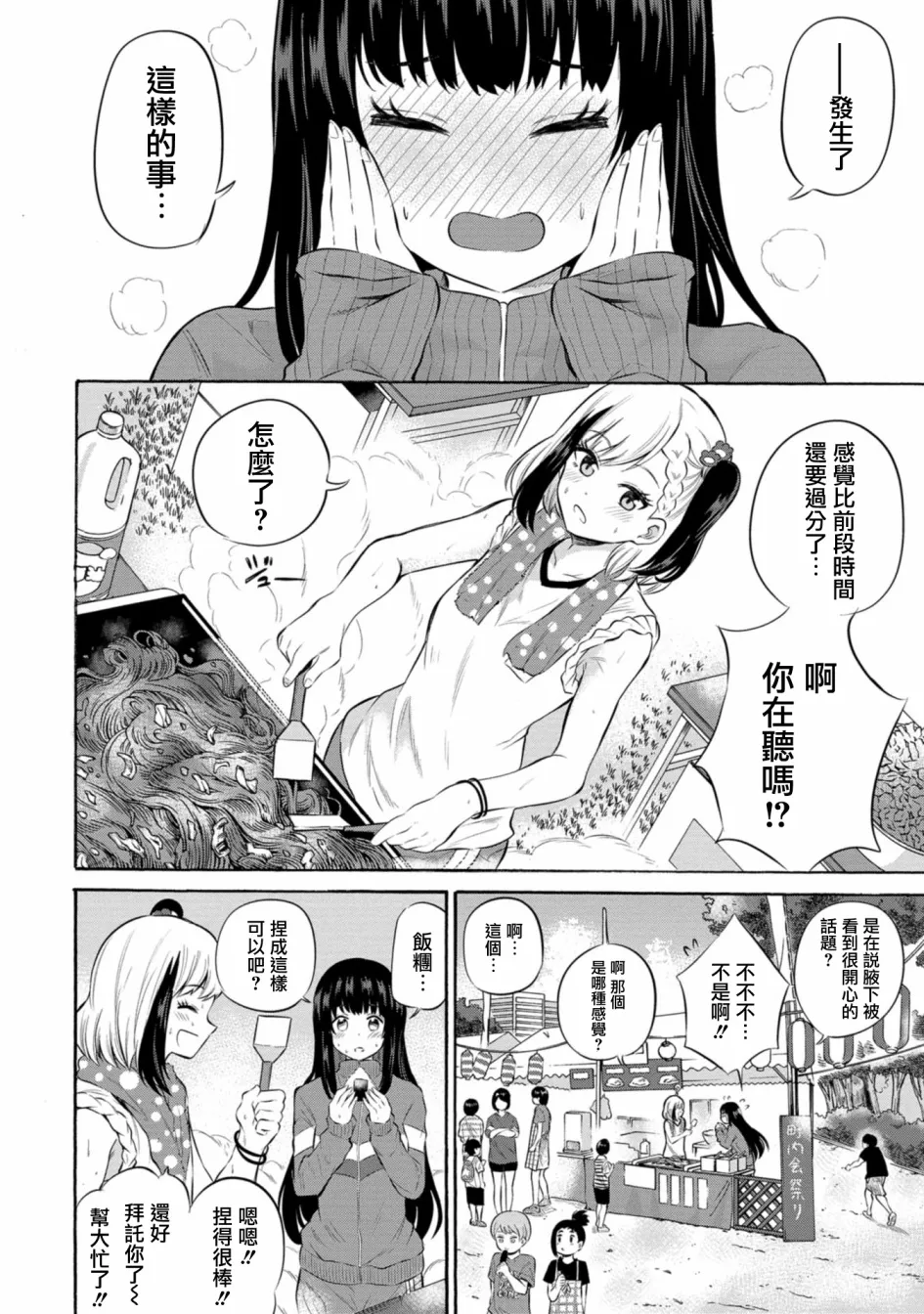 第06话 第6页