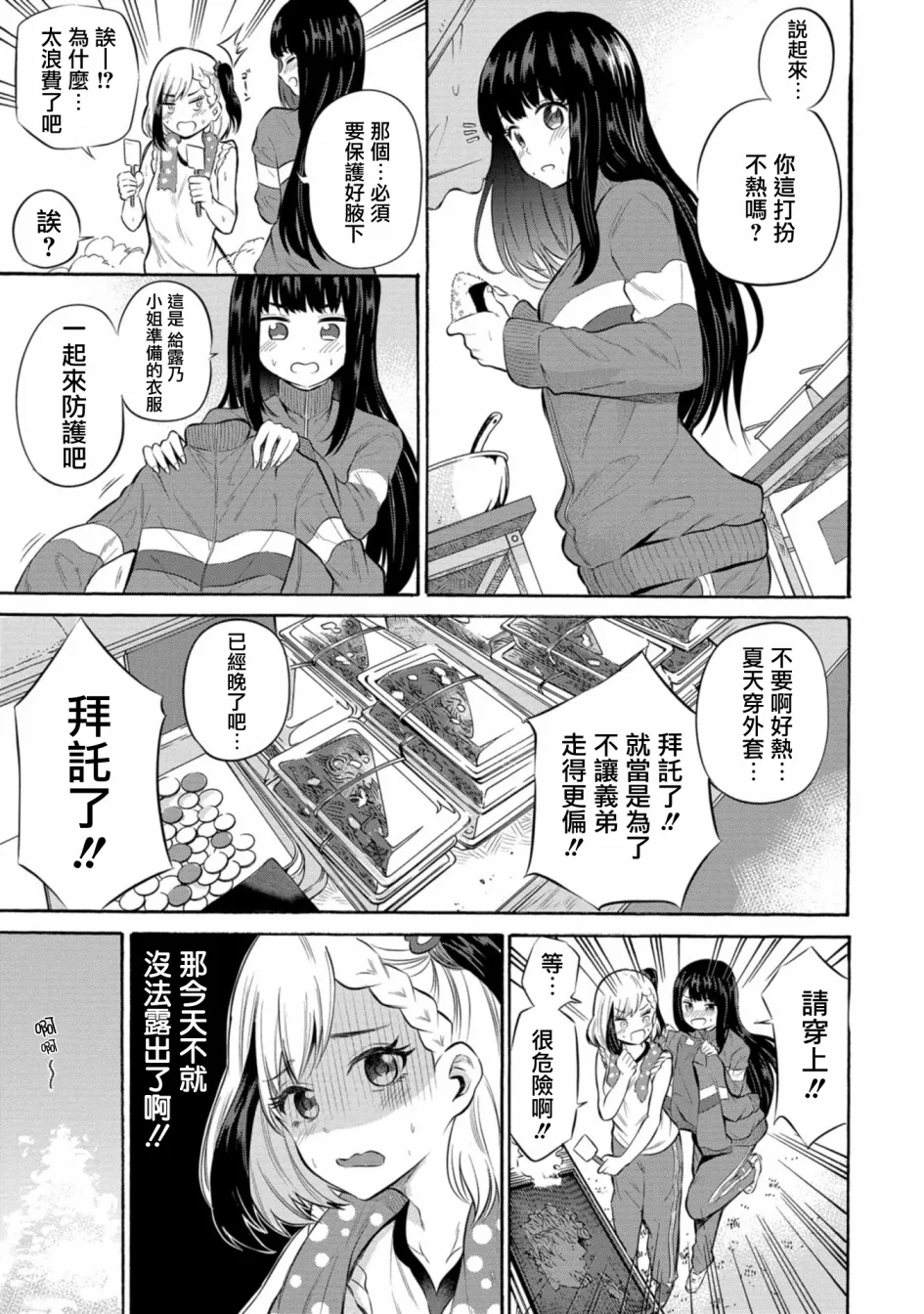 第06话 第7页