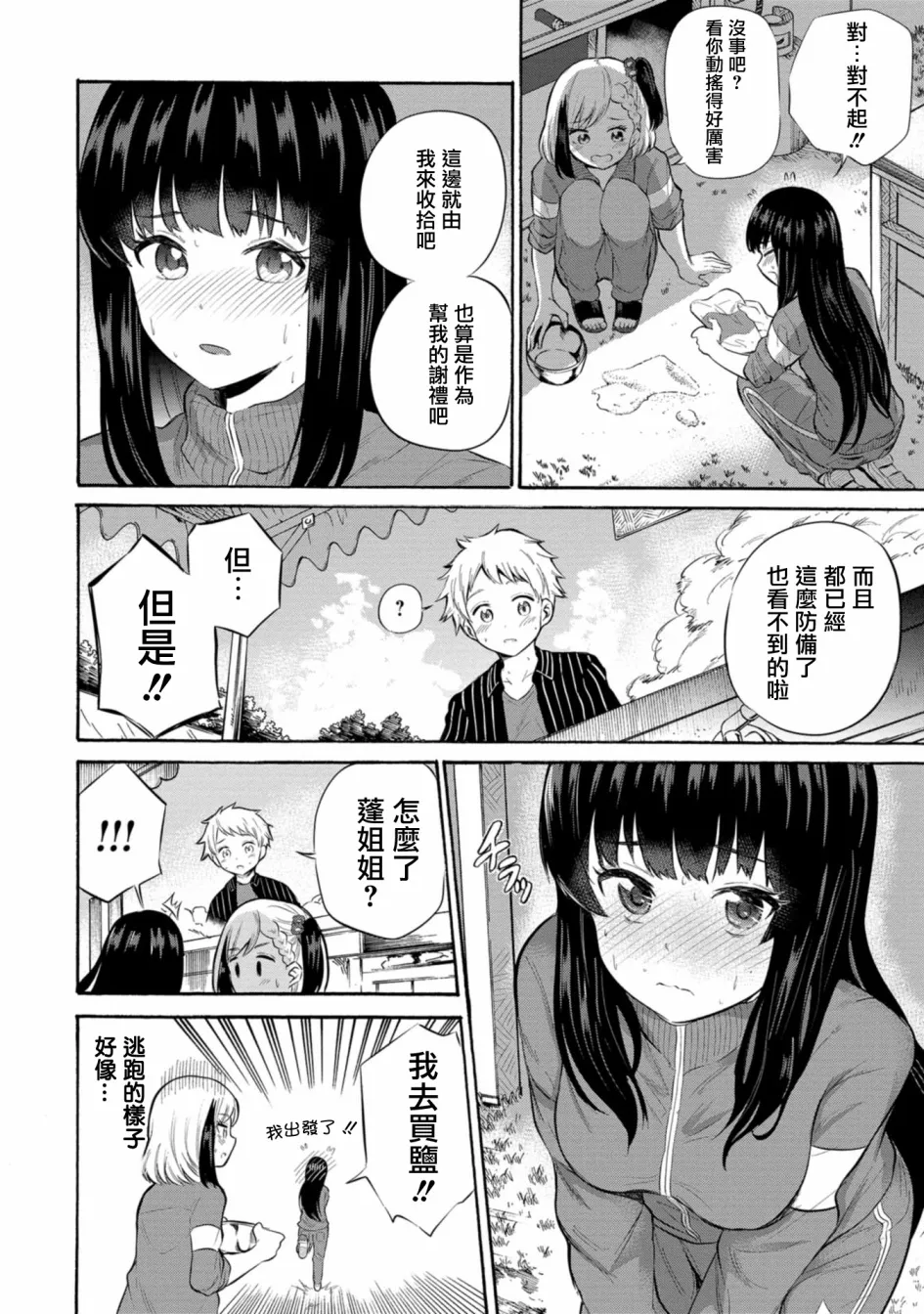第06话 第10页