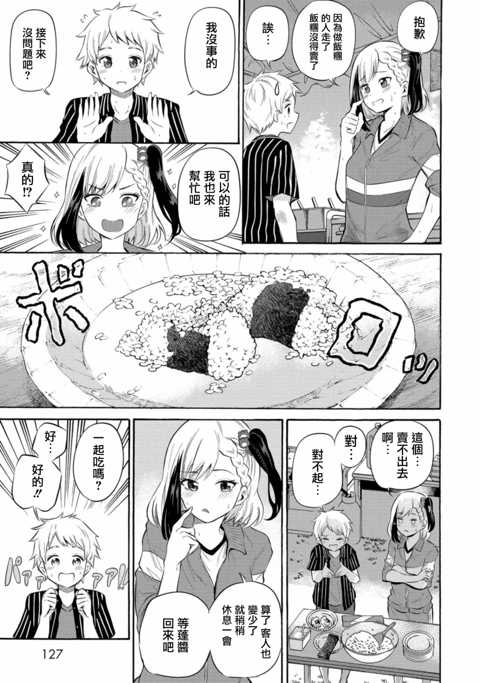 第06话 第11页