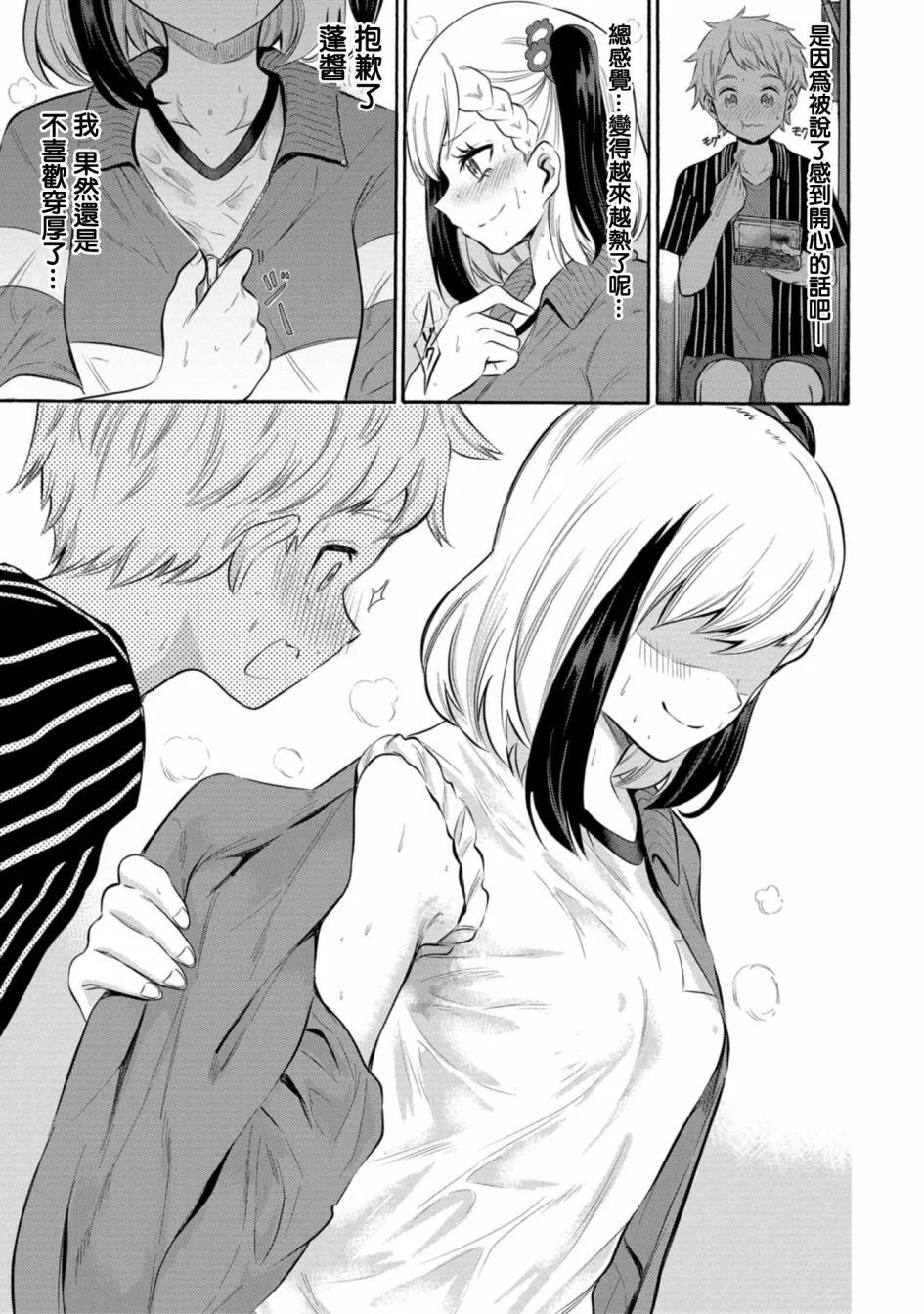 第06话 第13页